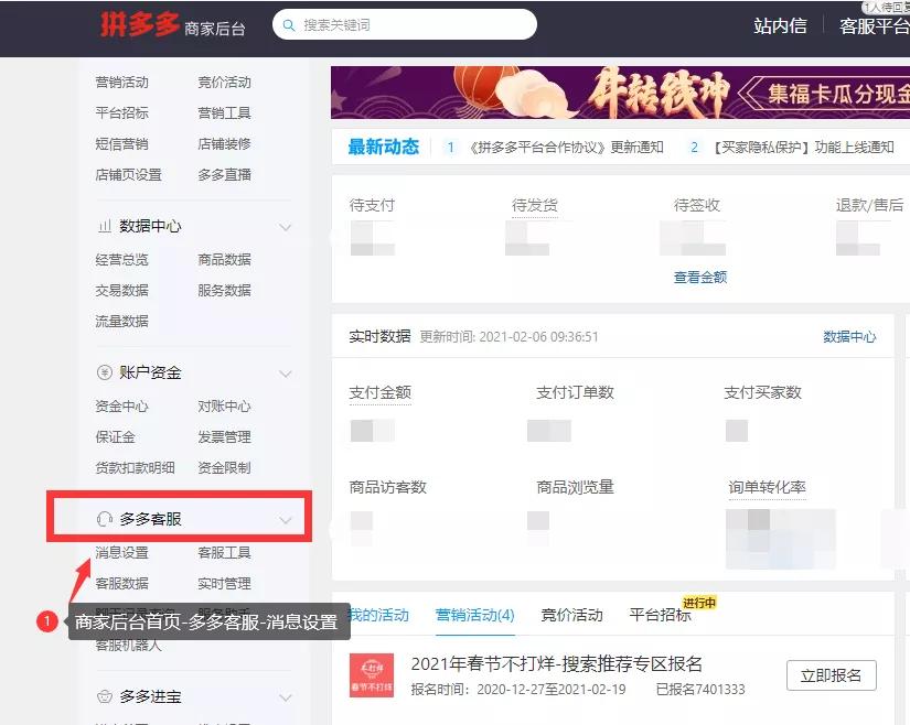 拼多多店鋪離線自動回復怎么設置？怎么操作？